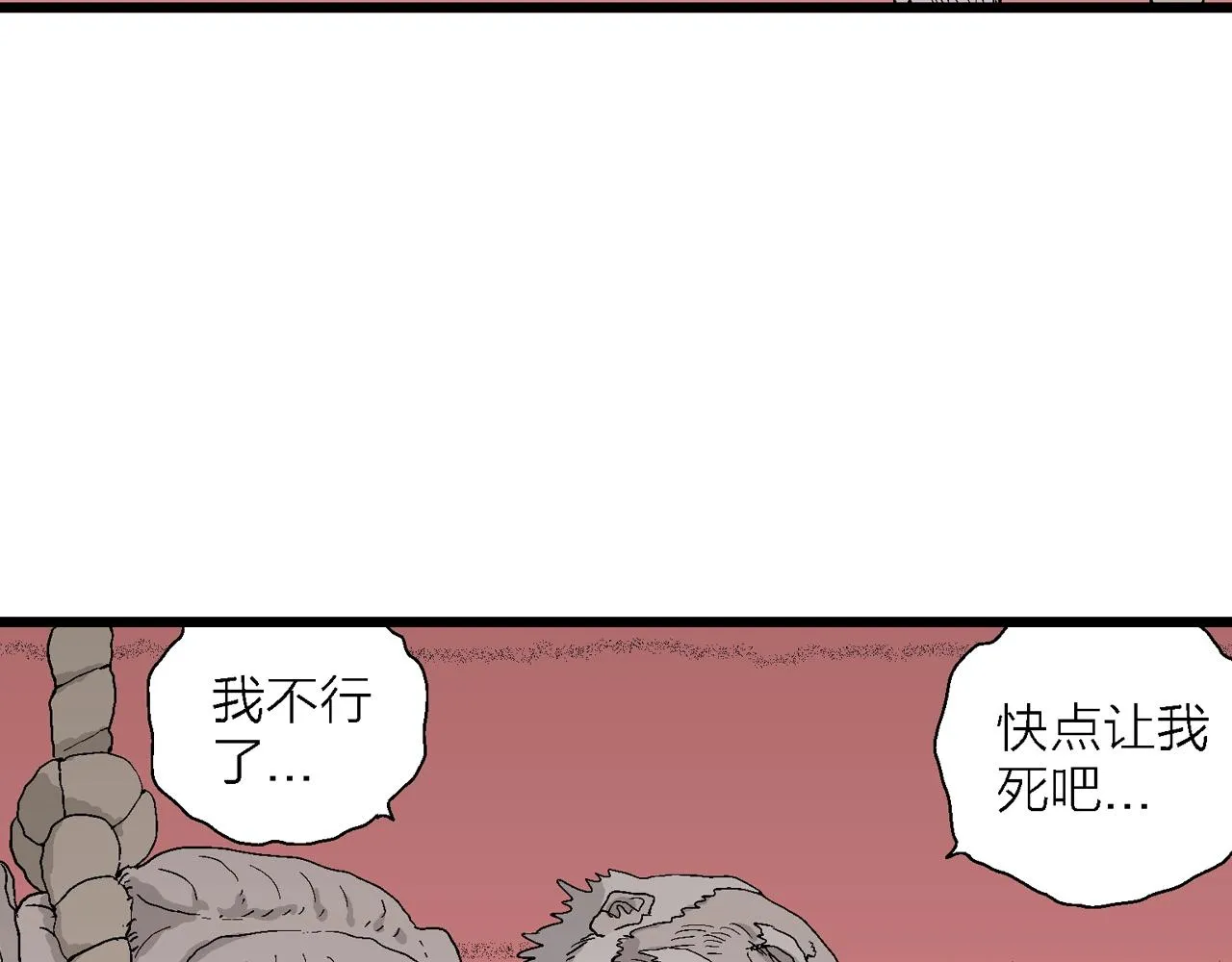 第31话 地狱游戏（二十） 第116页