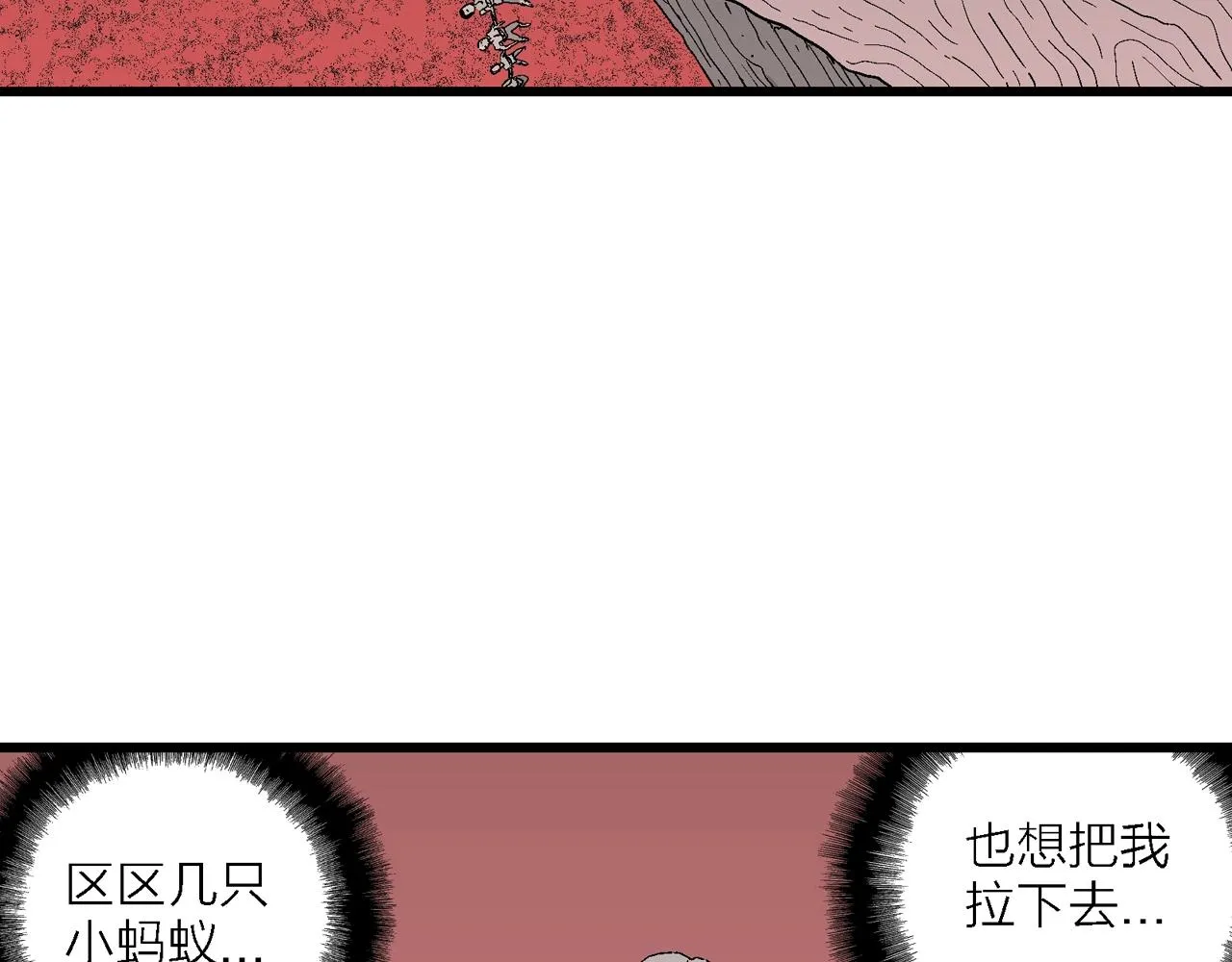第31话 地狱游戏（二十） 第119页