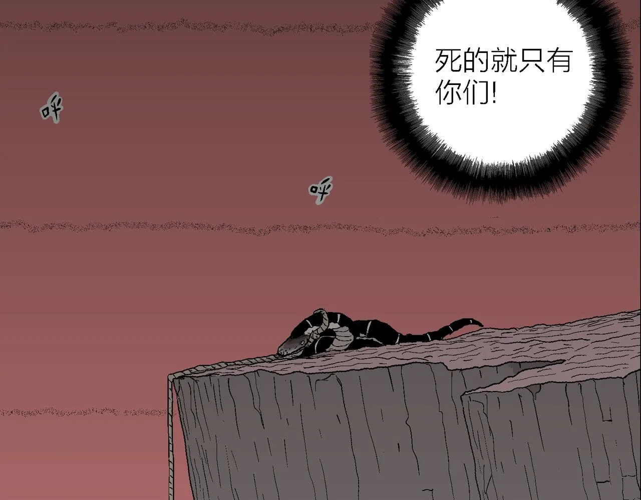 第31话 地狱游戏（二十） 第123页