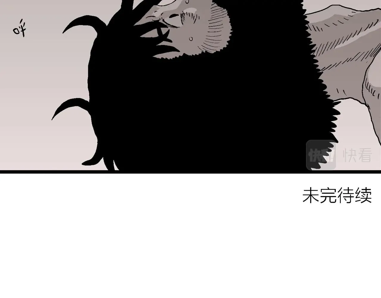 第31话 地狱游戏（二十） 第126页