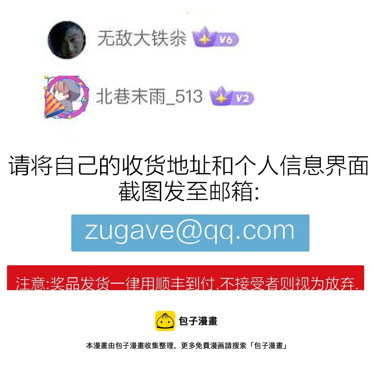 第31话 地狱游戏（二十） 第131页