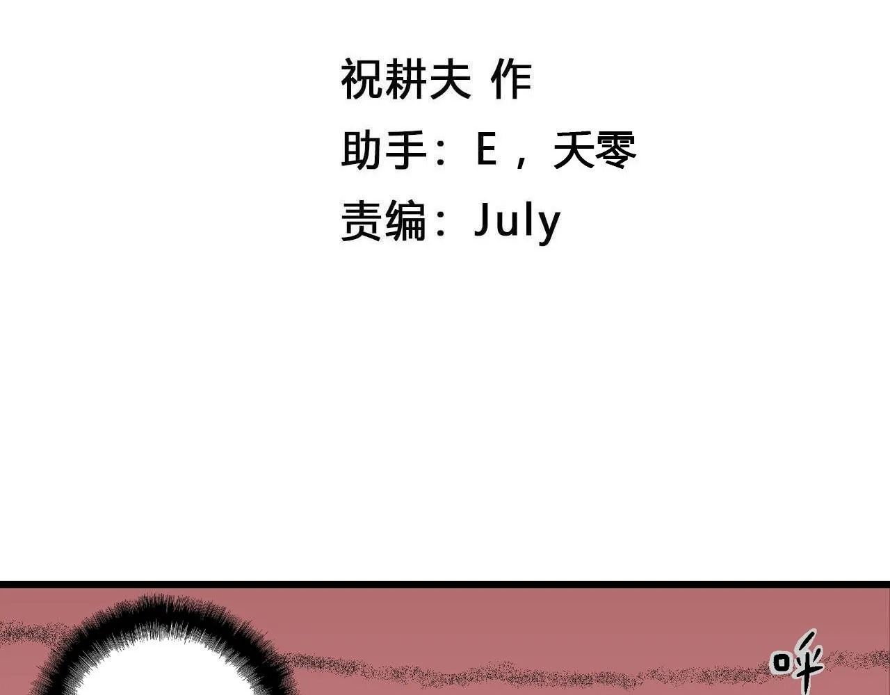 第32话 地狱游戏（二十一） 第4页