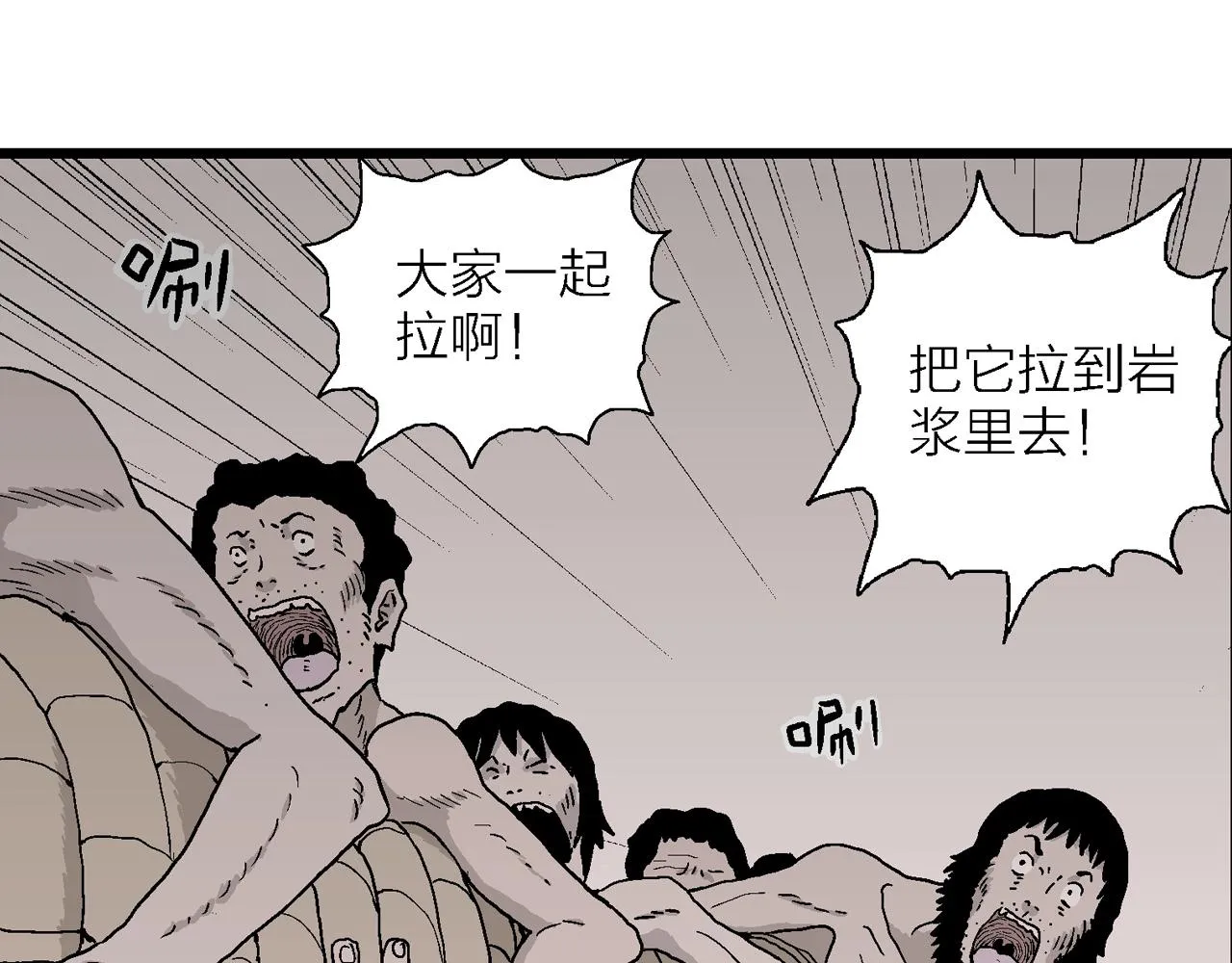 第32话 地狱游戏（二十一） 第9页