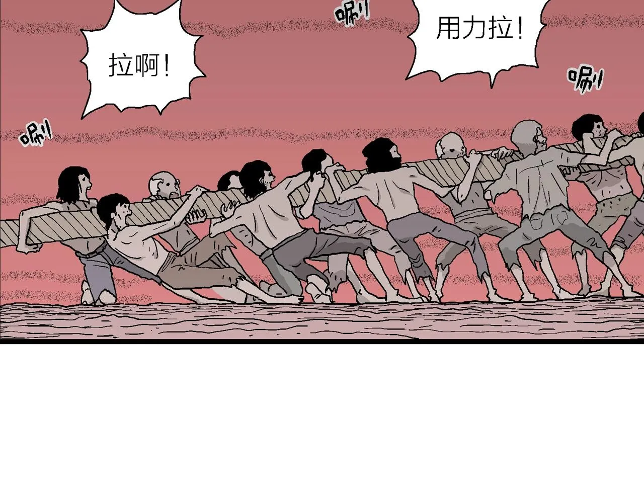 第32话 地狱游戏（二十一） 第11页