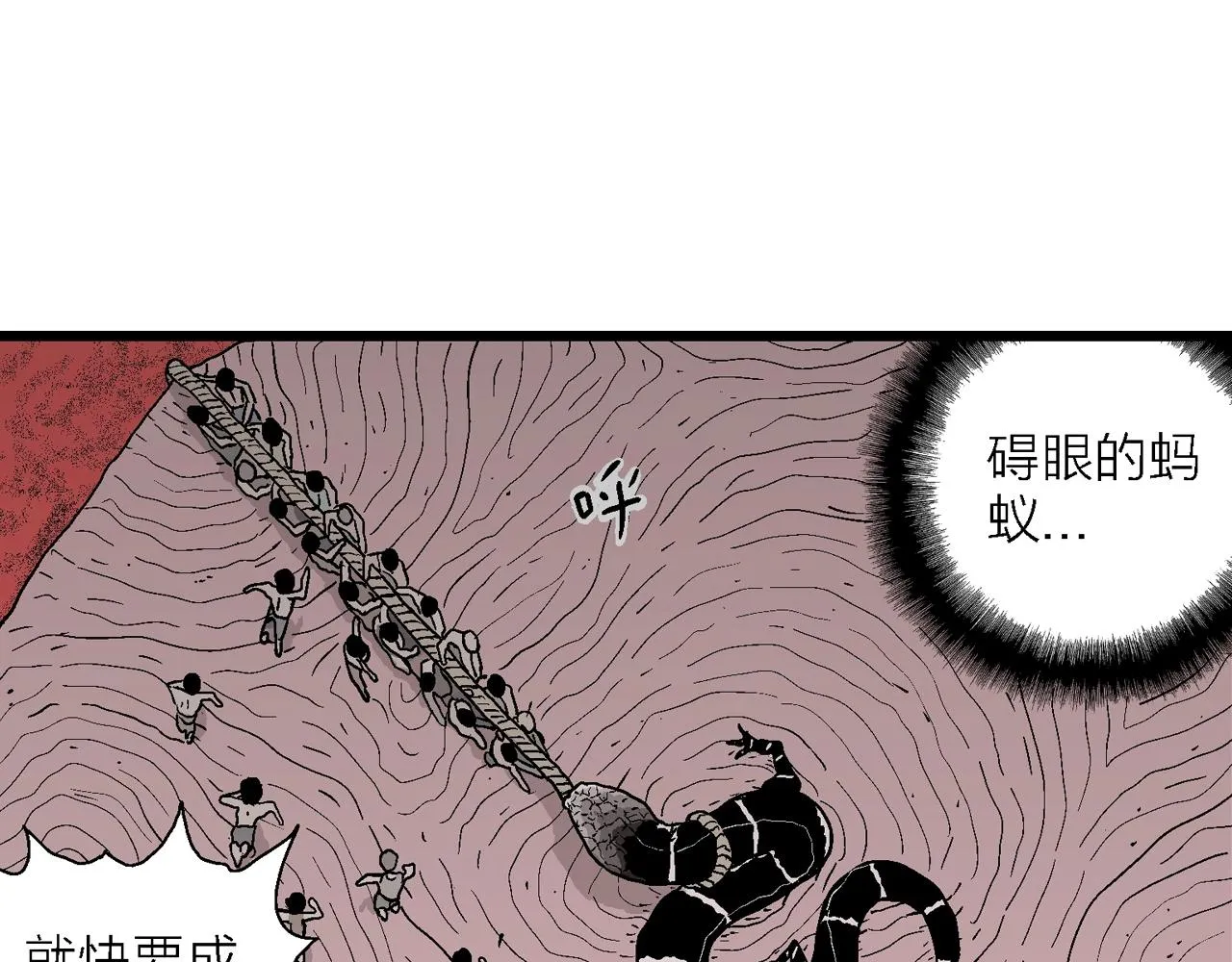 第32话 地狱游戏（二十一） 第12页