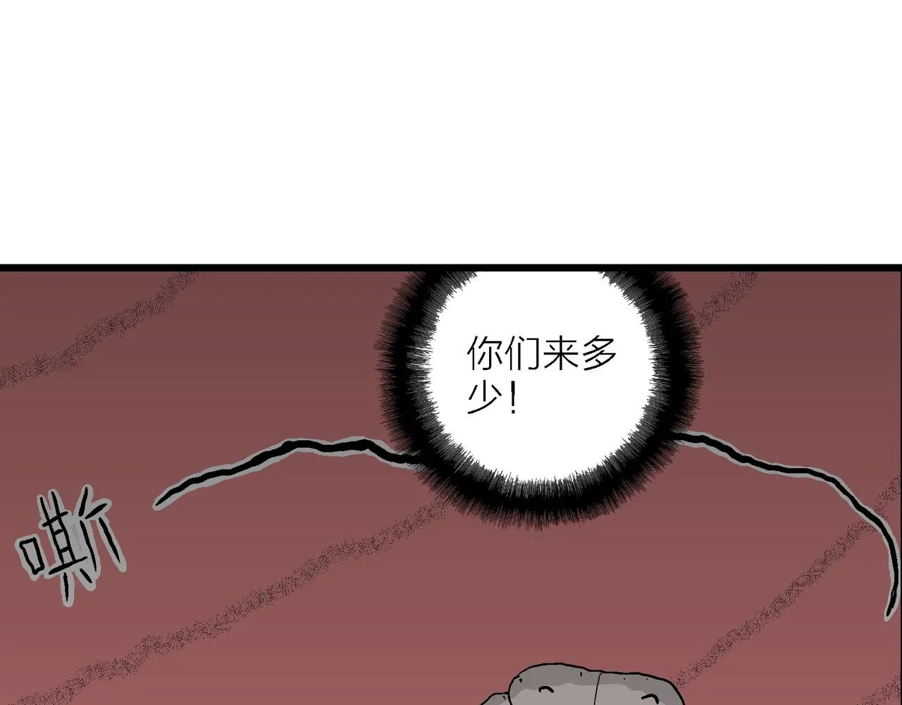 第32话 地狱游戏（二十一） 第14页