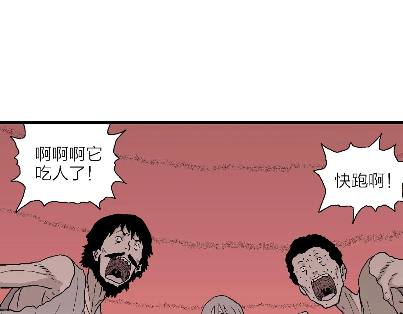 第32话 地狱游戏（二十一） 第18页