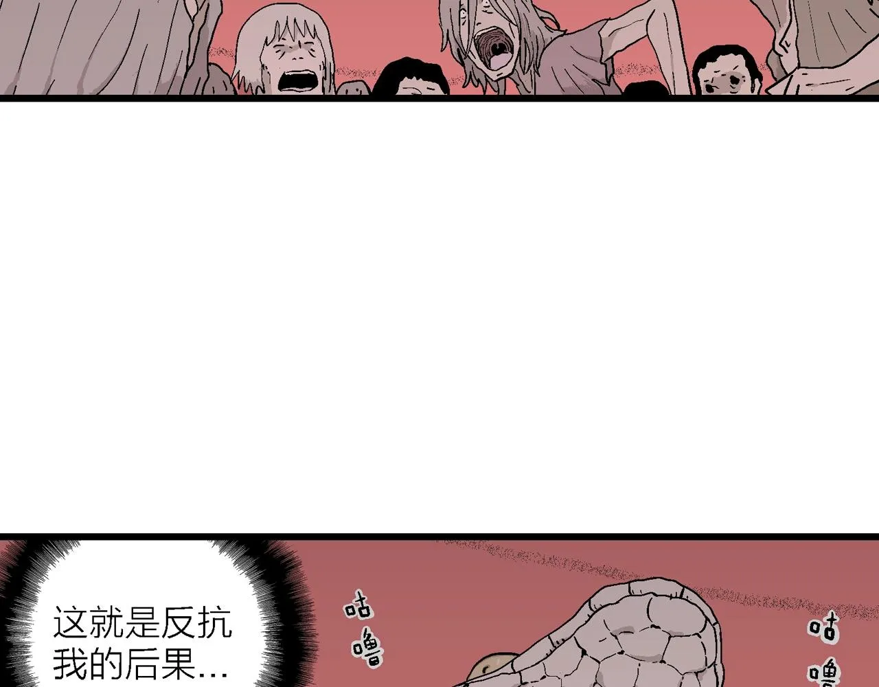 第32话 地狱游戏（二十一） 第19页
