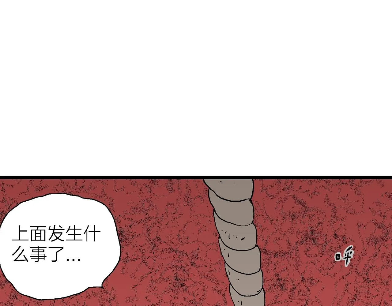 第32话 地狱游戏（二十一） 第35页