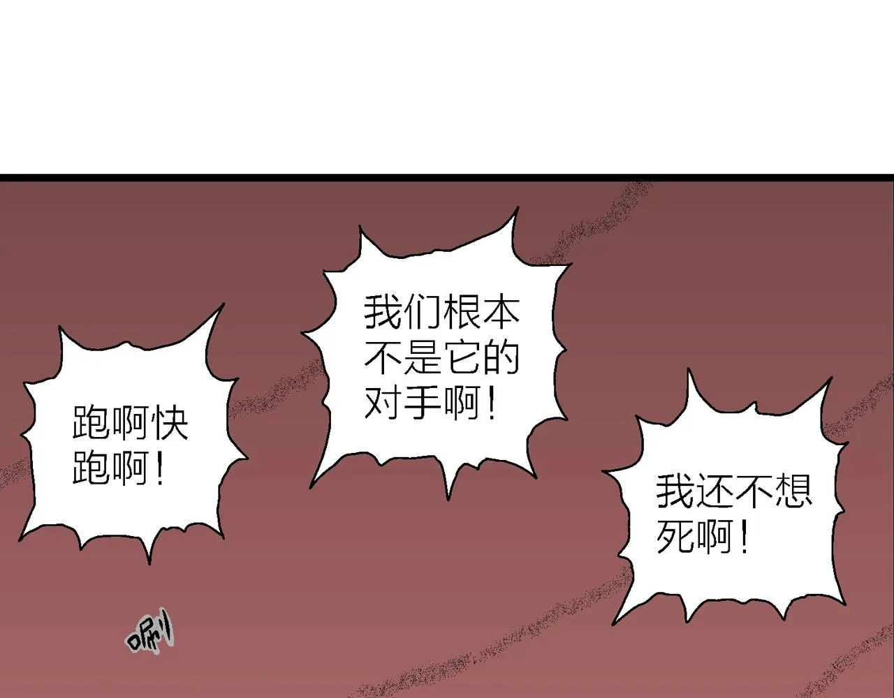 第32话 地狱游戏（二十一） 第37页