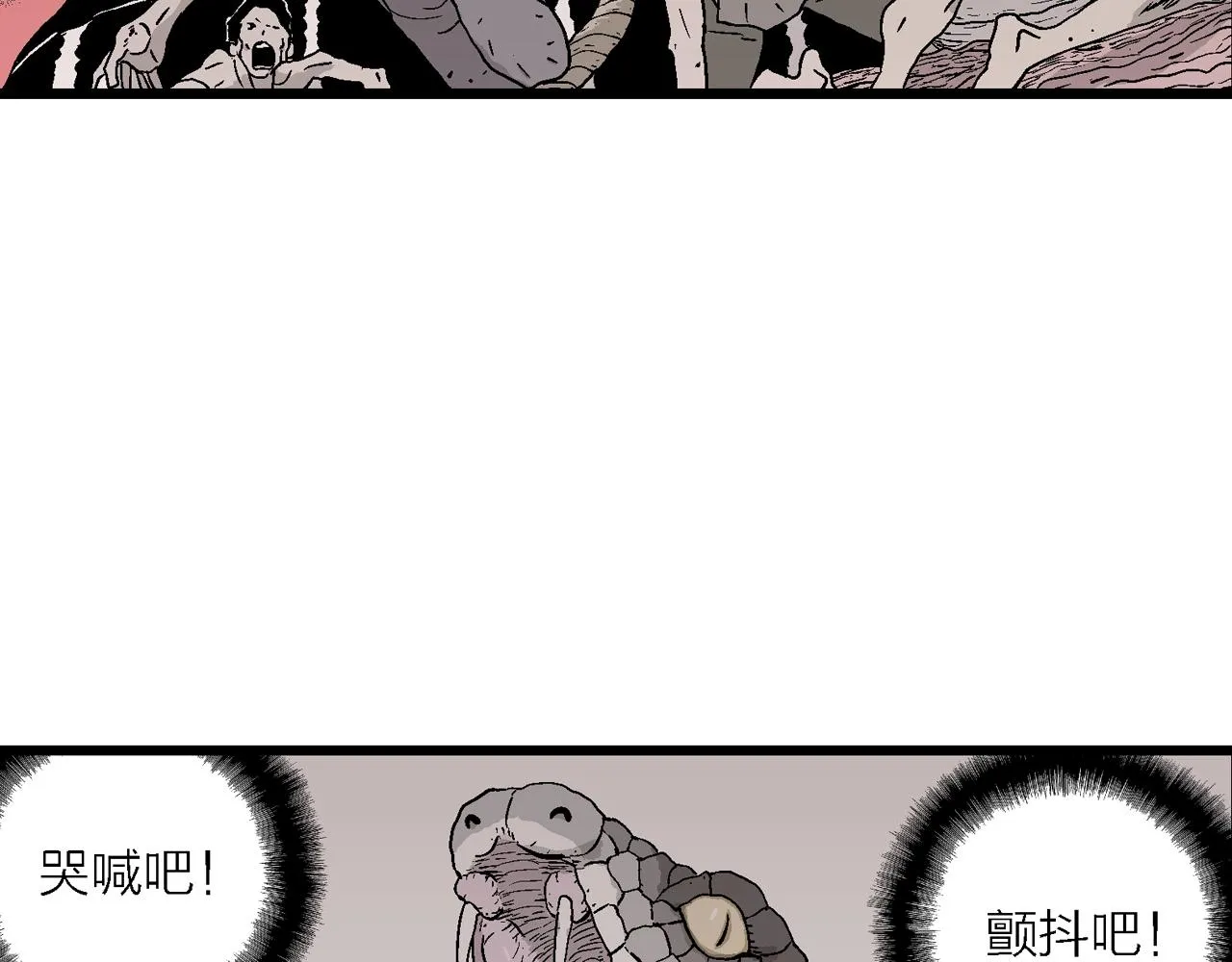 第32话 地狱游戏（二十一） 第39页