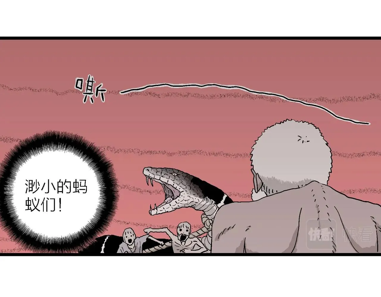 第32话 地狱游戏（二十一） 第41页
