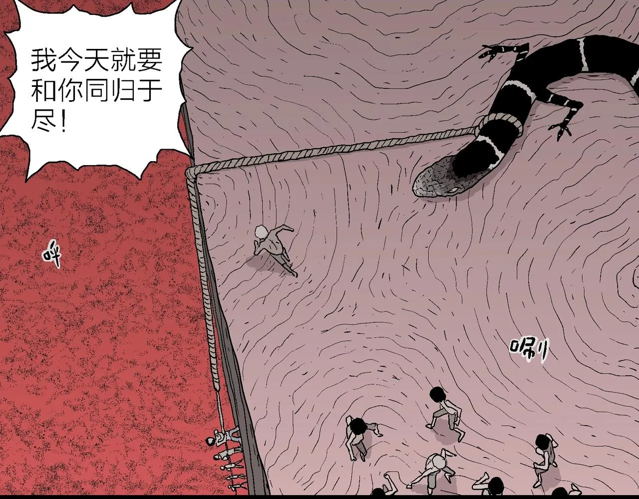 第32话 地狱游戏（二十一） 第46页
