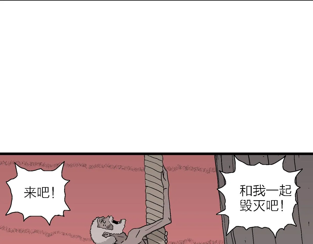 第32话 地狱游戏（二十一） 第47页