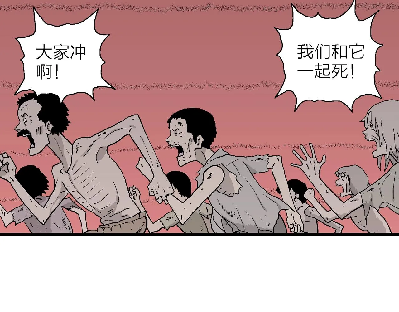 第32话 地狱游戏（二十一） 第55页