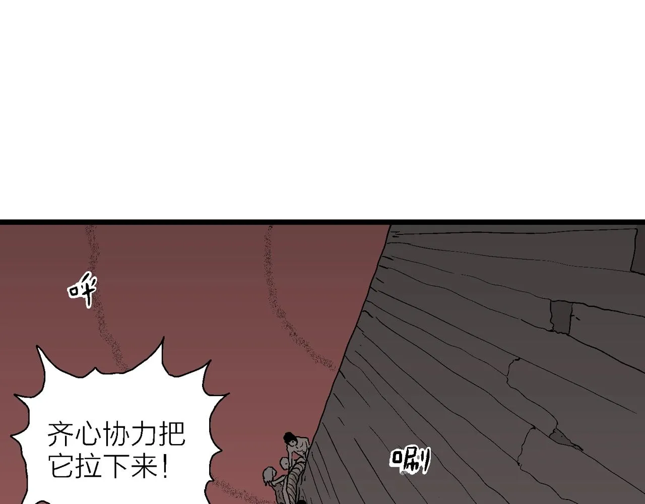 第32话 地狱游戏（二十一） 第56页