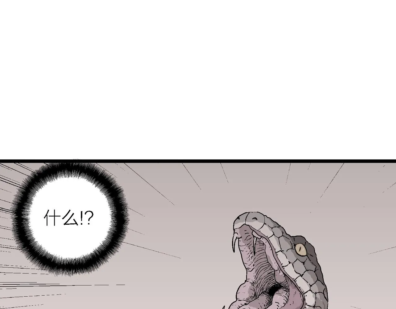 第32话 地狱游戏（二十一） 第62页