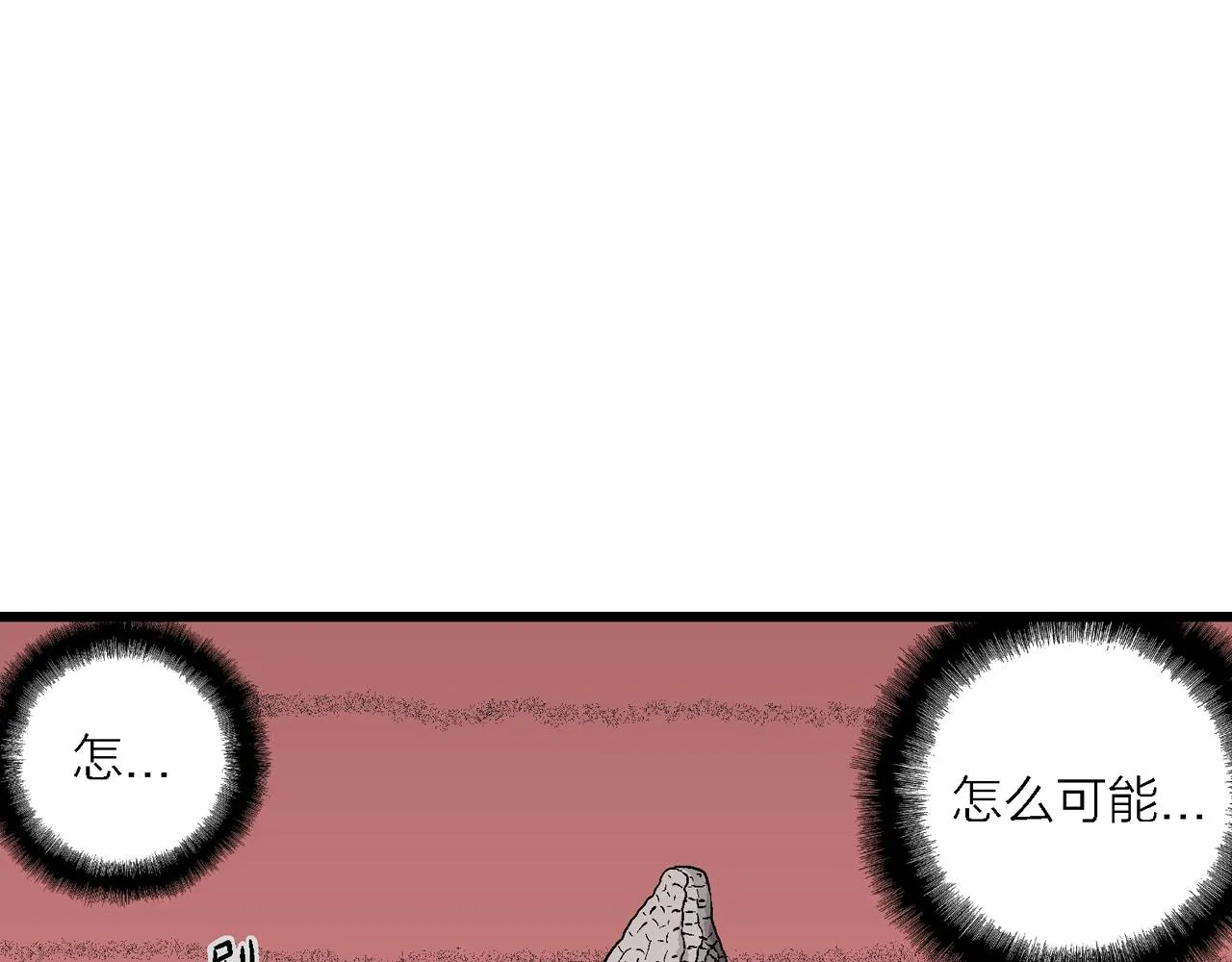 第32话 地狱游戏（二十一） 第65页