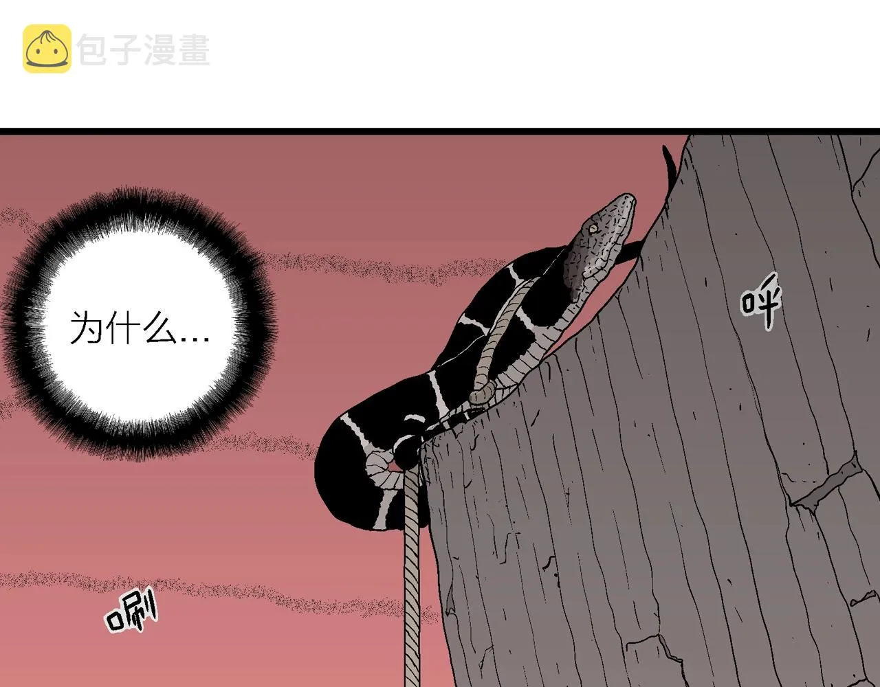 第32话 地狱游戏（二十一） 第70页