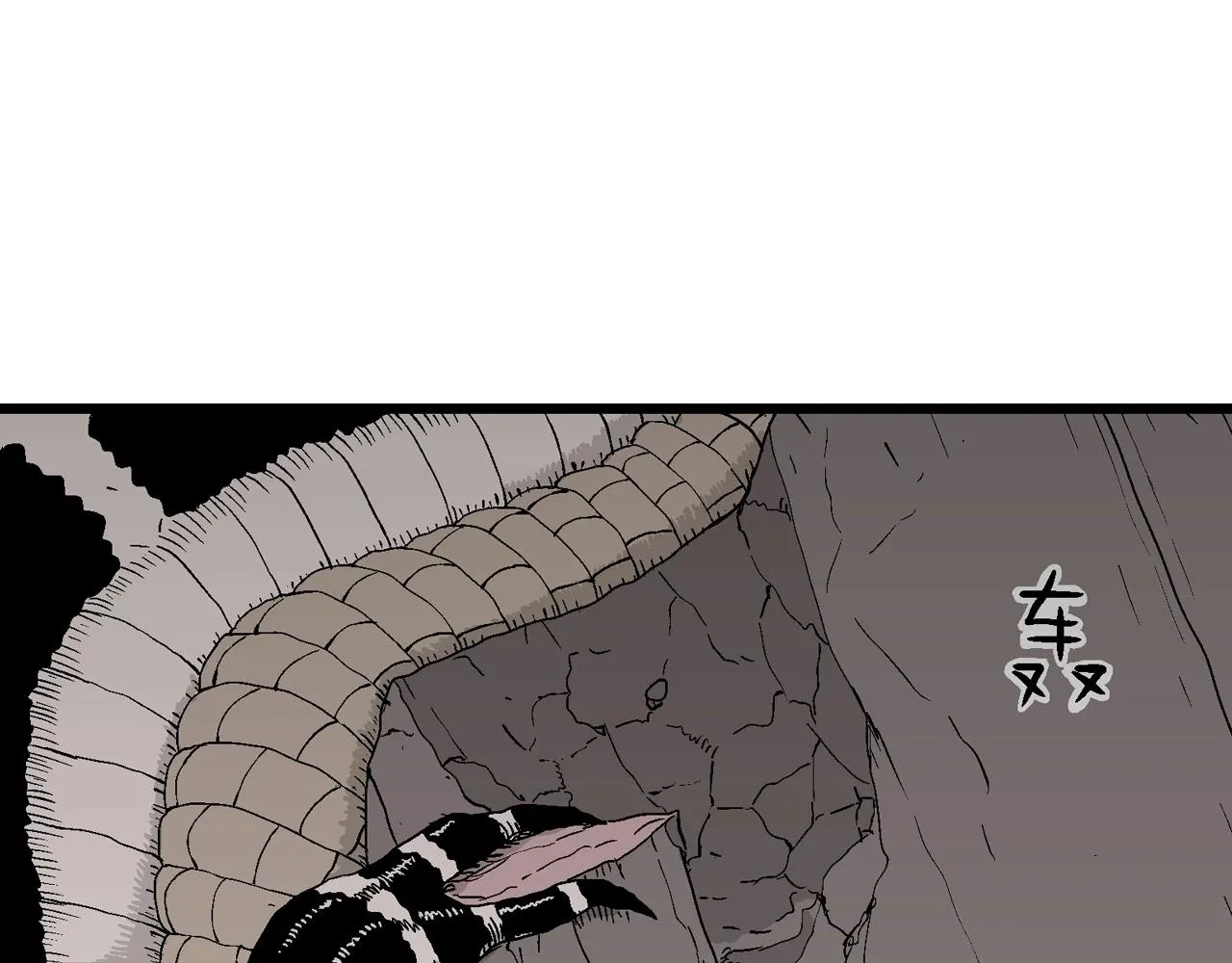 第32话 地狱游戏（二十一） 第77页