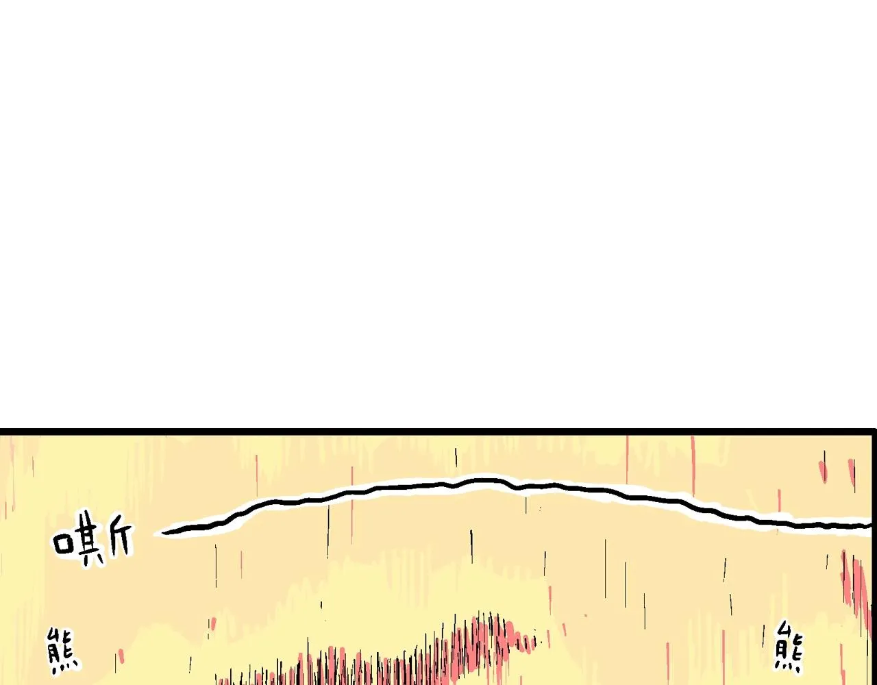 第32话 地狱游戏（二十一） 第110页