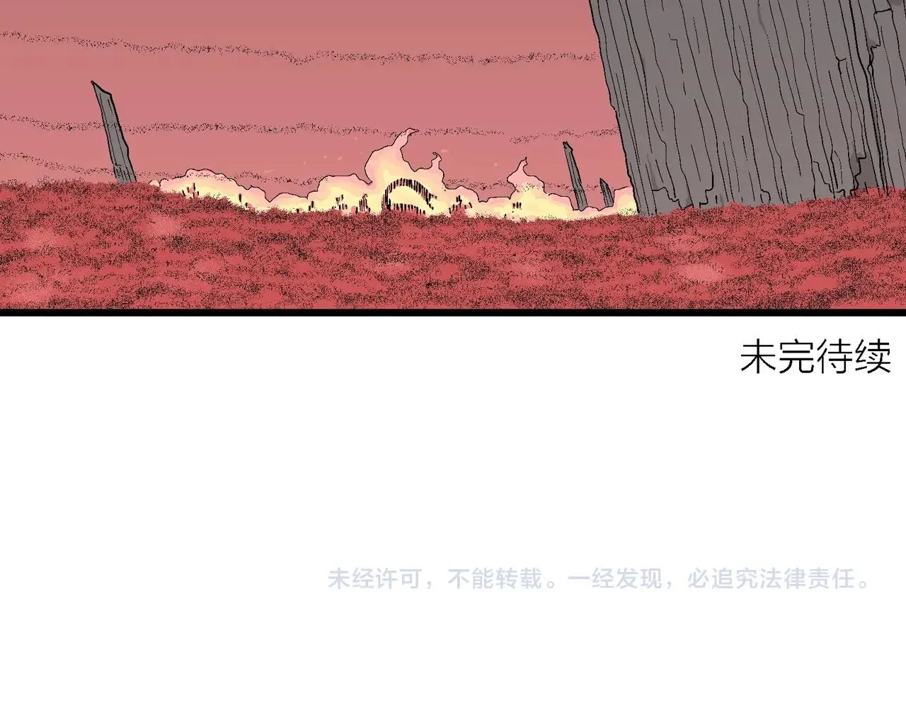 第32话 地狱游戏（二十一） 第114页