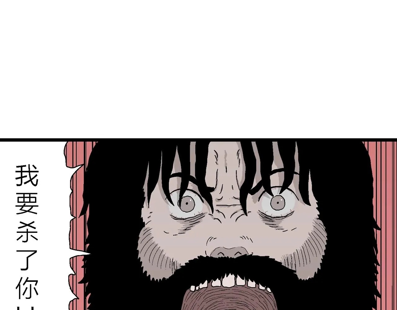 第30话 地狱游戏（十九） 第7页