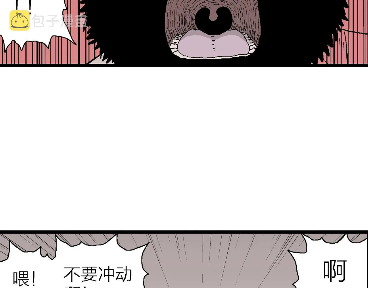 第30话 地狱游戏（十九） 第8页