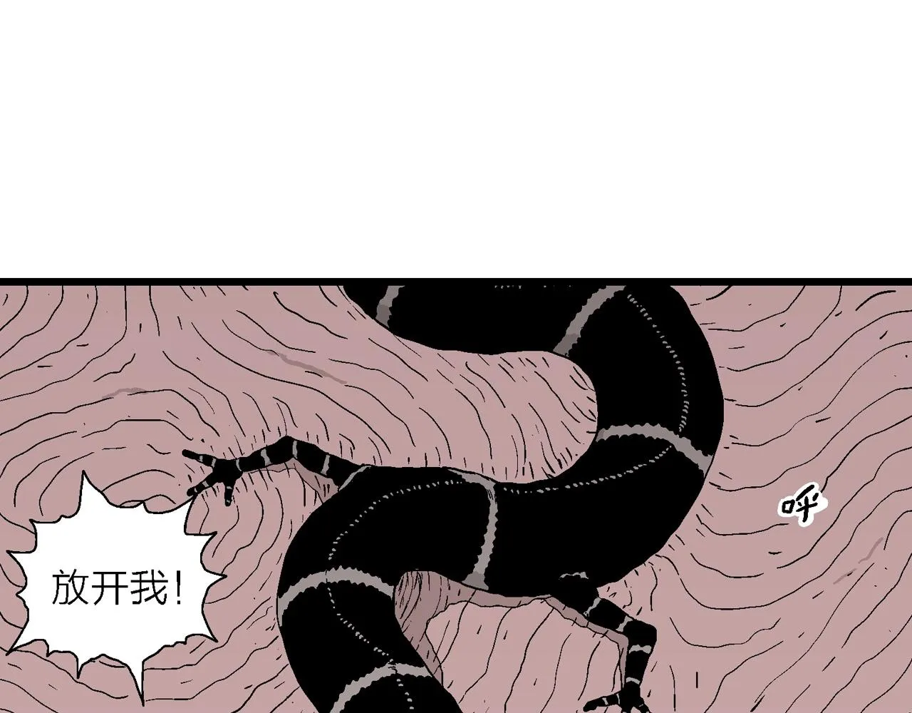 第30话 地狱游戏（十九） 第10页