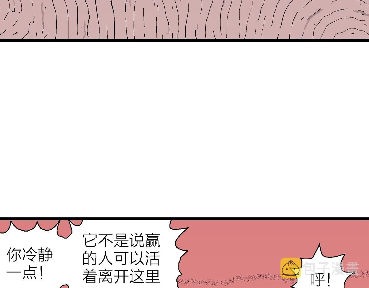 第30话 地狱游戏（十九） 第12页