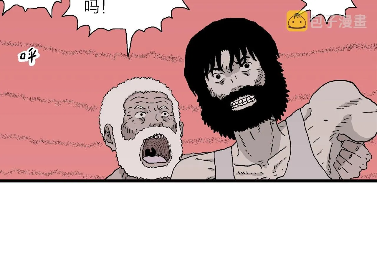 第30话 地狱游戏（十九） 第13页
