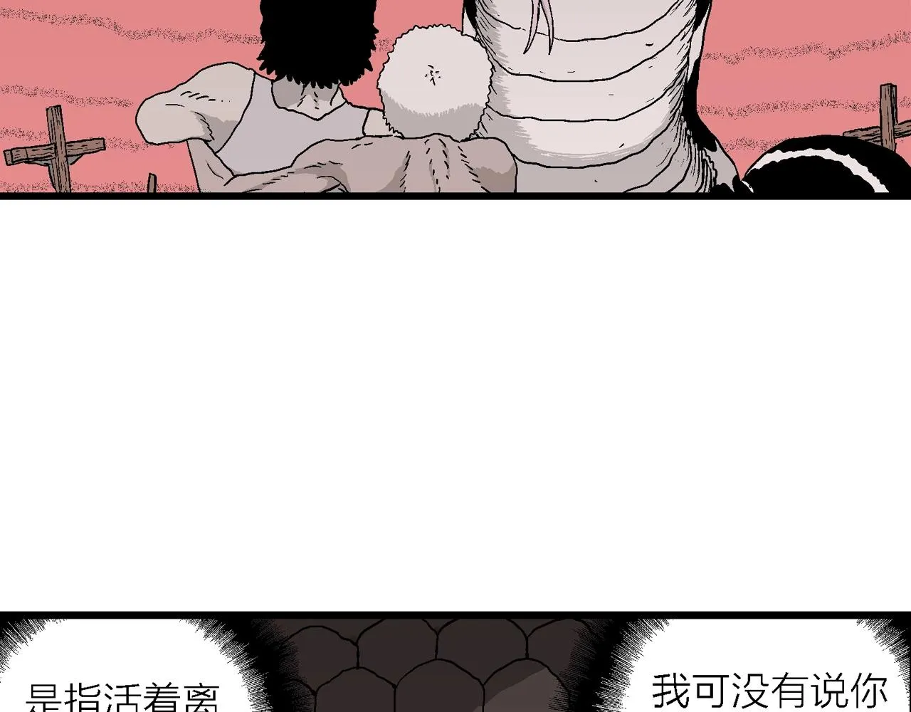 第30话 地狱游戏（十九） 第15页