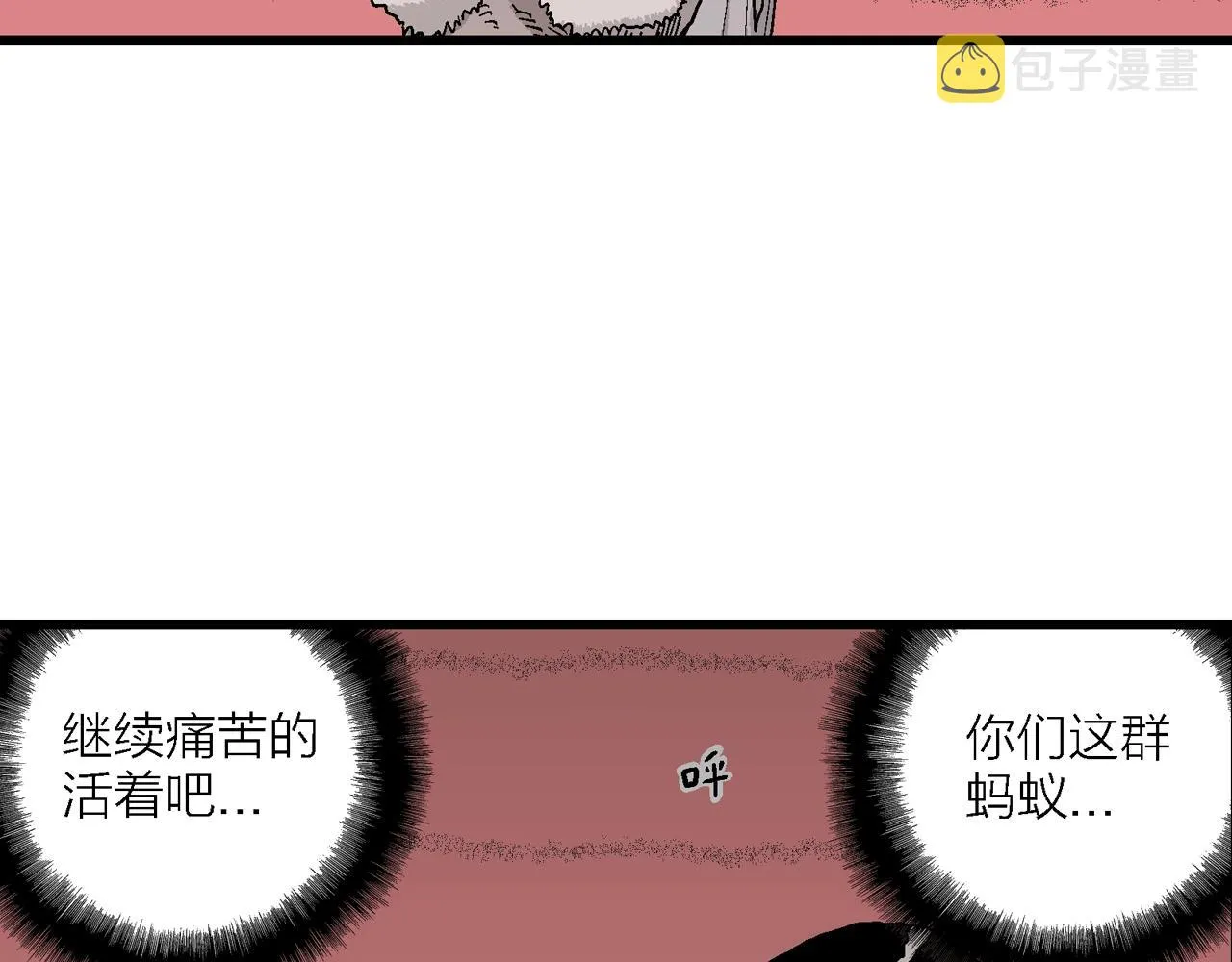 第30话 地狱游戏（十九） 第18页