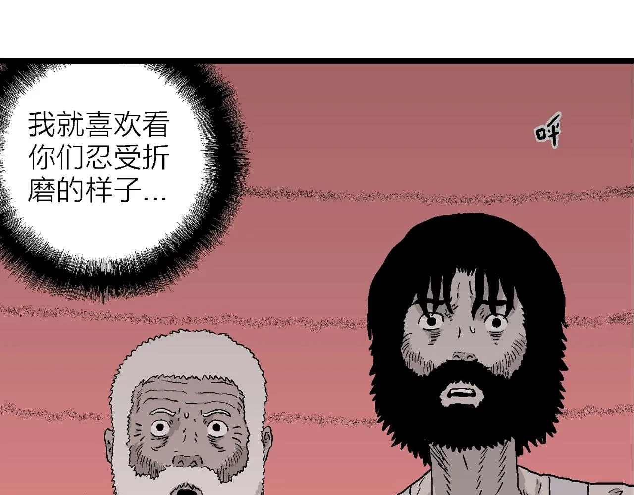 第30话 地狱游戏（十九） 第20页