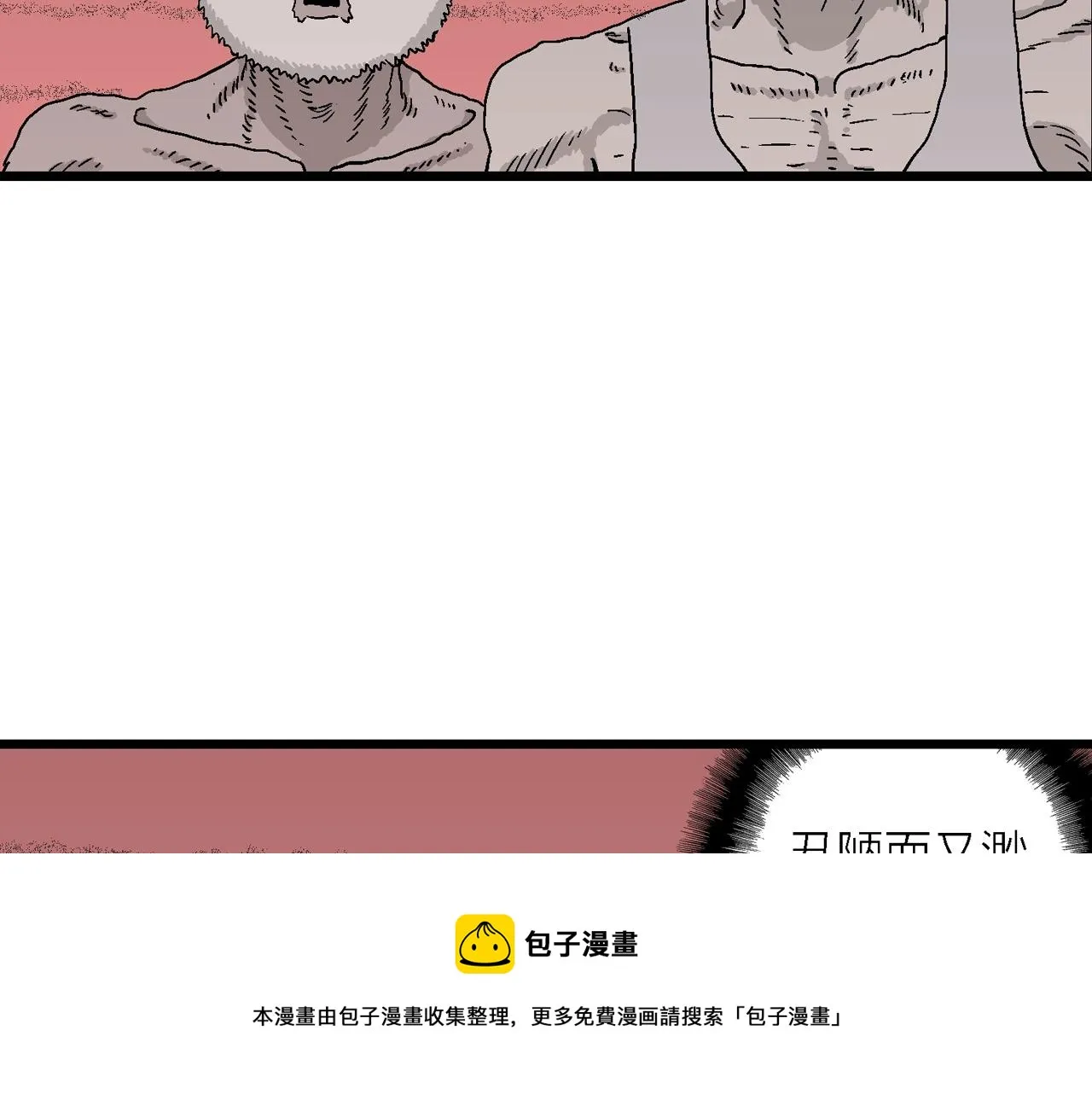 第30话 地狱游戏（十九） 第21页