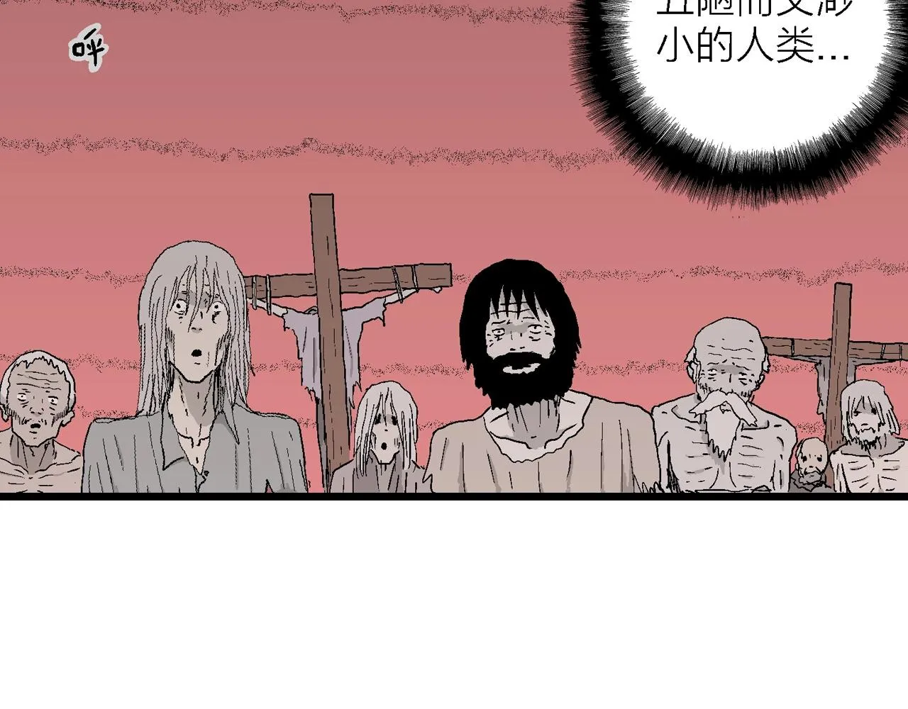 第30话 地狱游戏（十九） 第22页