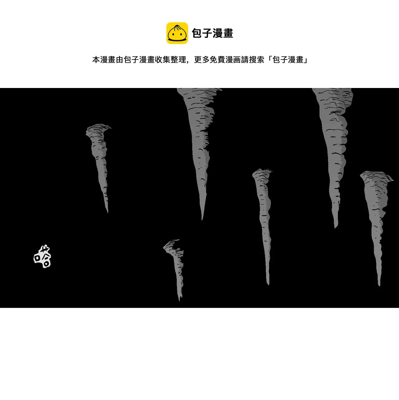 第30话 地狱游戏（十九） 第31页