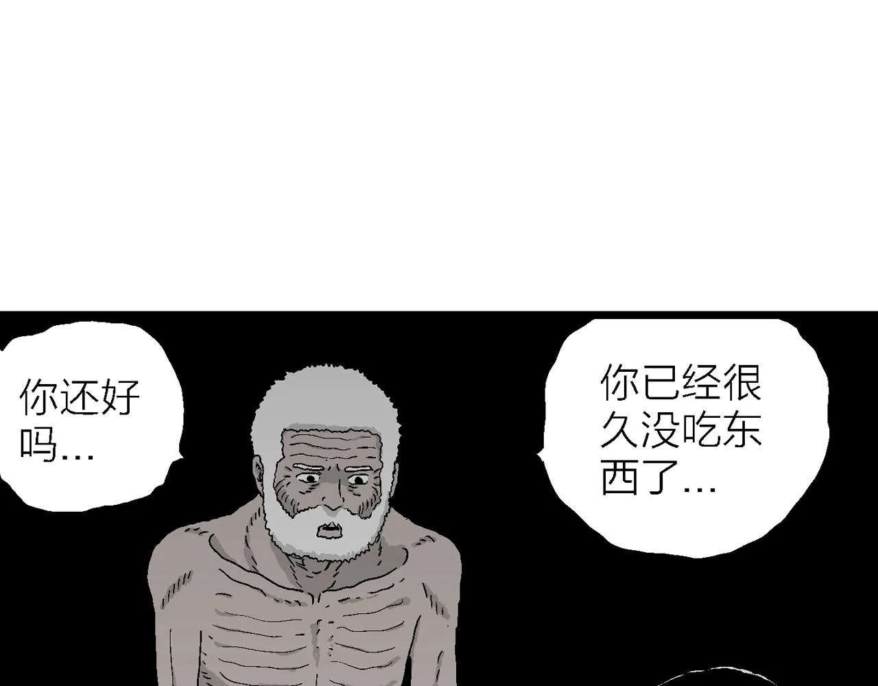第30话 地狱游戏（十九） 第35页