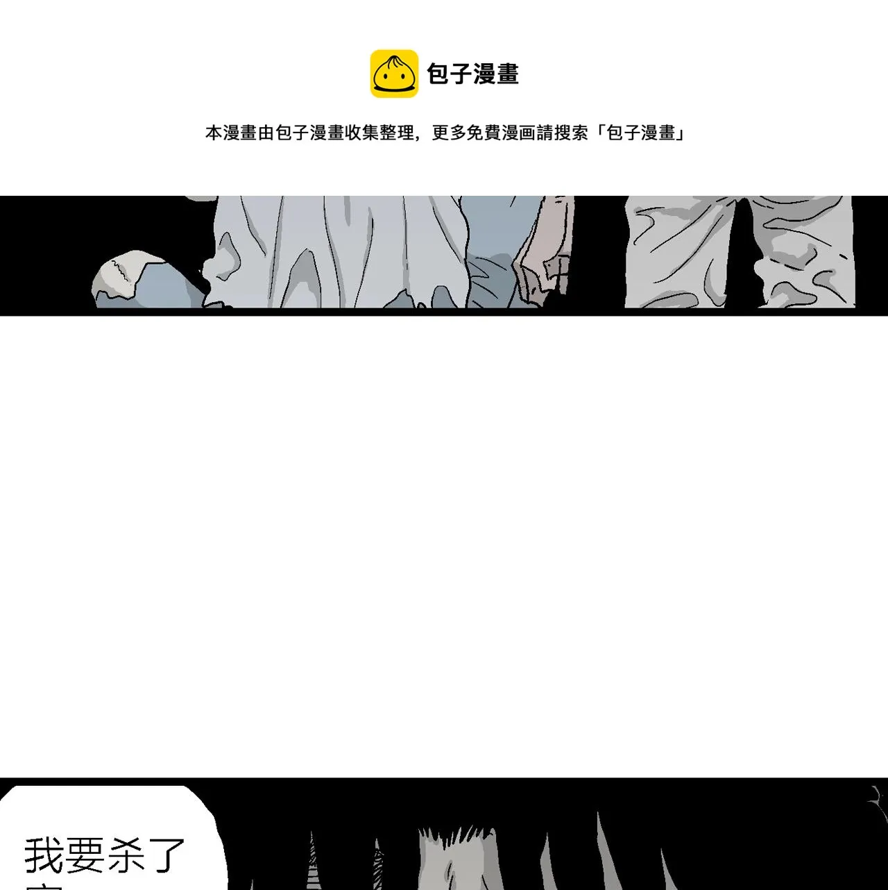 第30话 地狱游戏（十九） 第41页