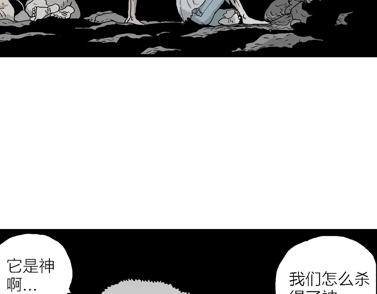 第30话 地狱游戏（十九） 第45页