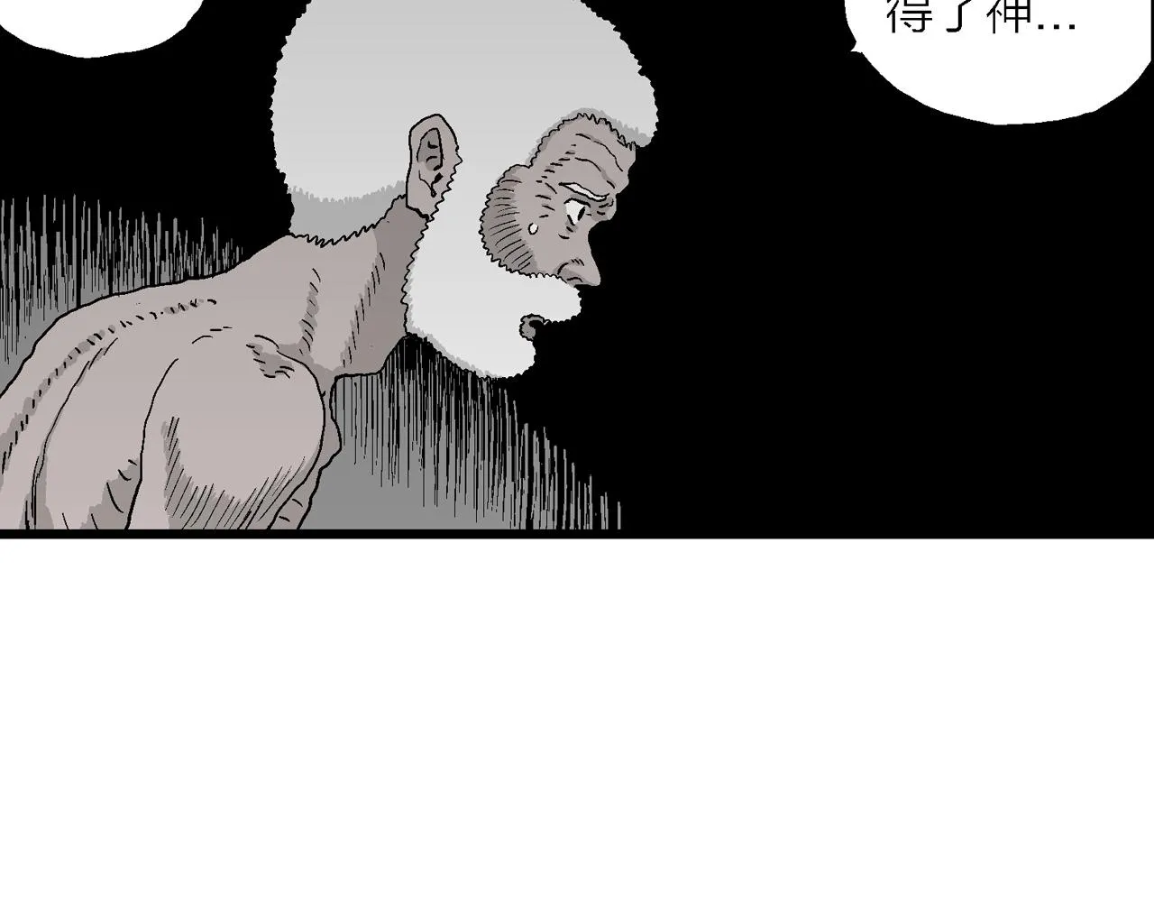 第30话 地狱游戏（十九） 第46页