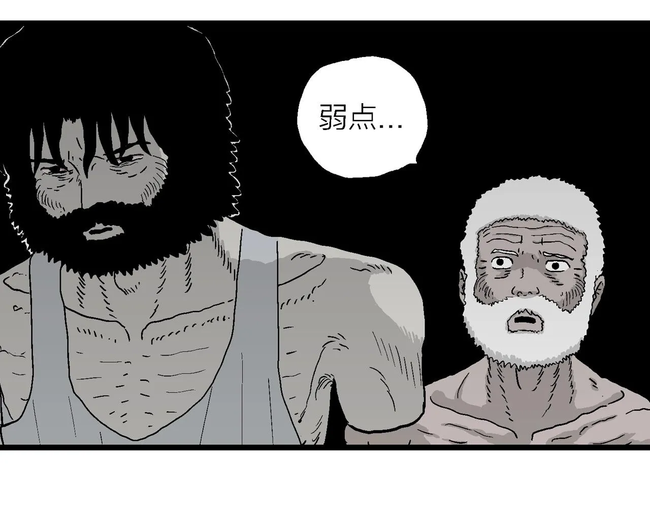 第30话 地狱游戏（十九） 第49页