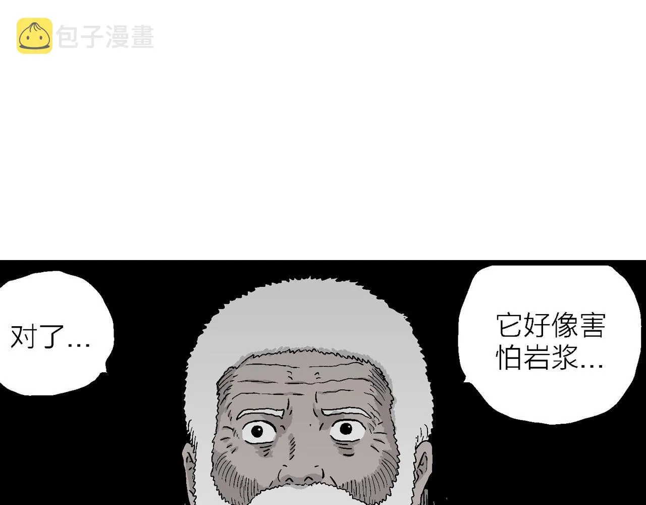 第30话 地狱游戏（十九） 第50页