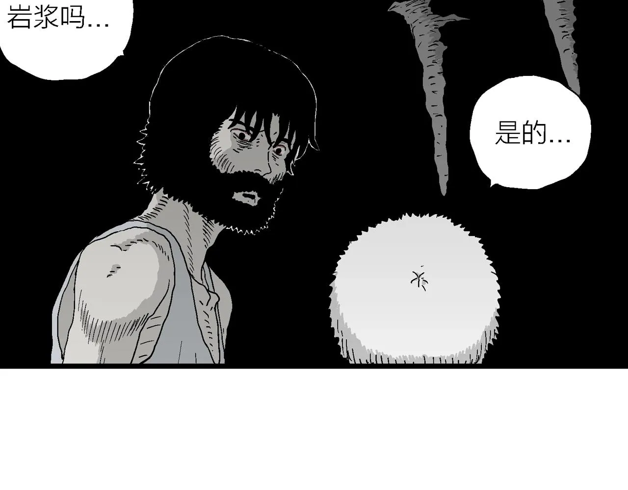 第30话 地狱游戏（十九） 第52页
