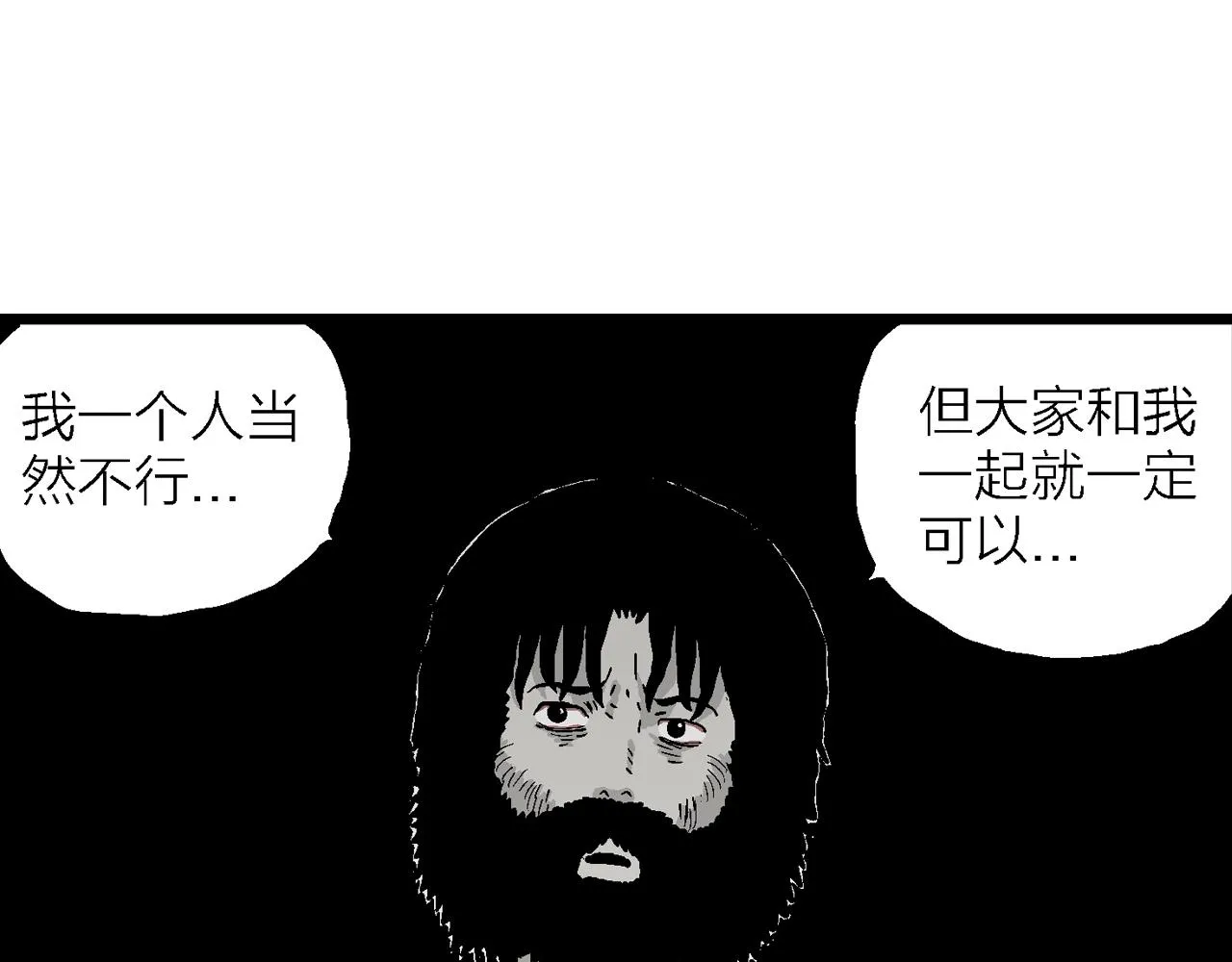 第30话 地狱游戏（十九） 第55页