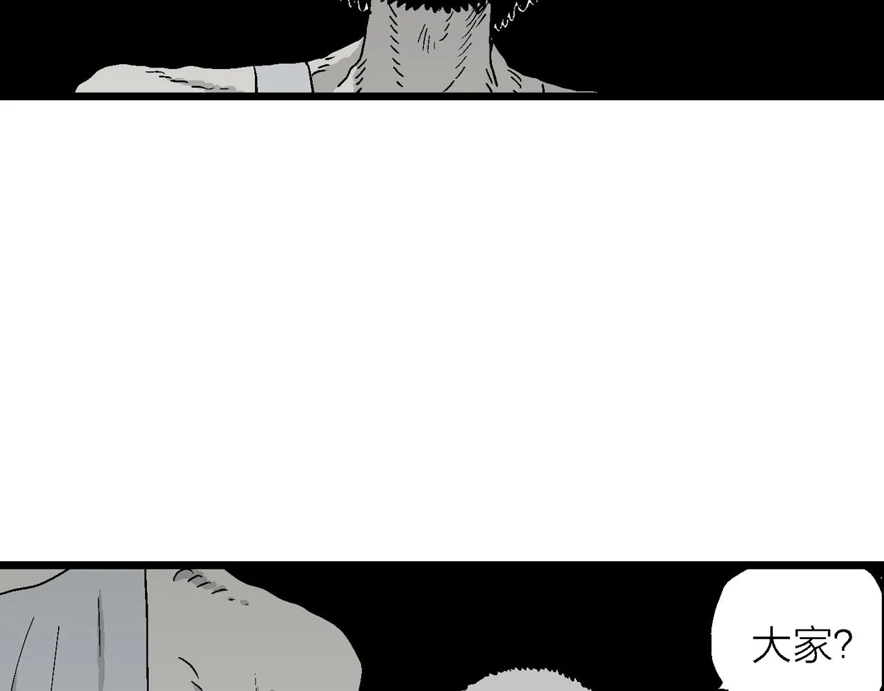 第30话 地狱游戏（十九） 第56页