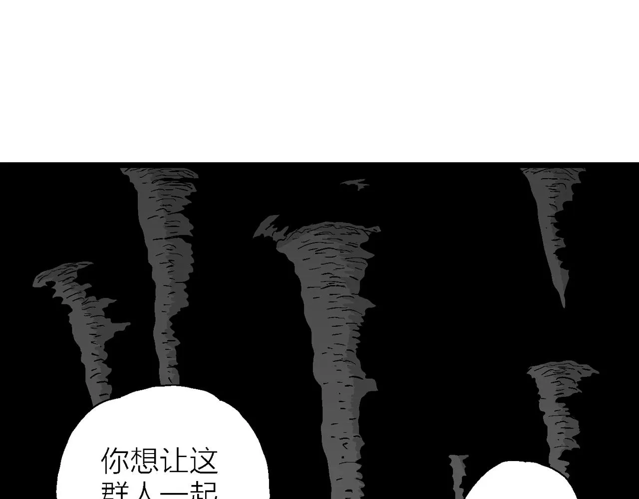 第30话 地狱游戏（十九） 第58页