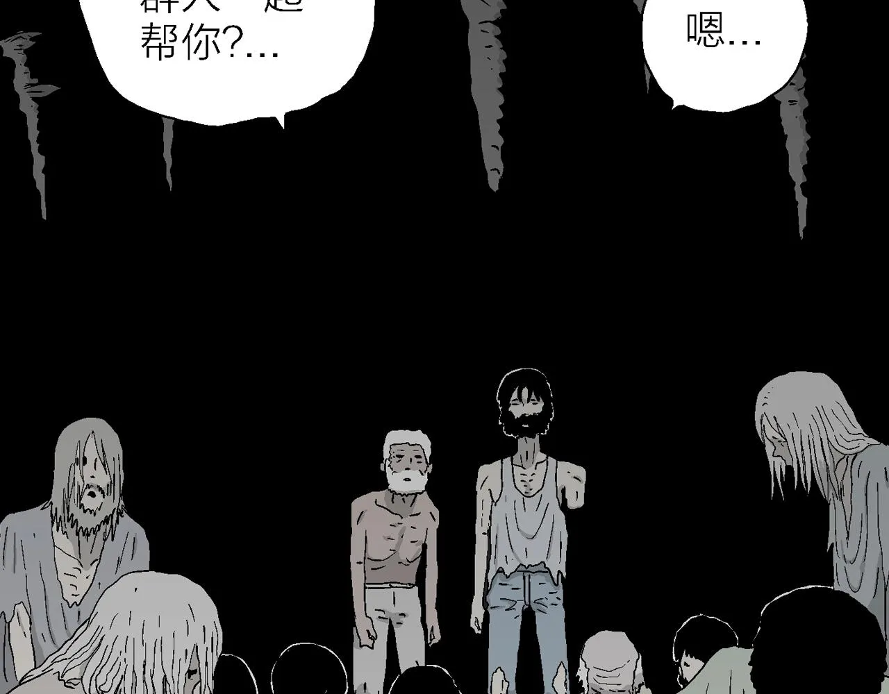 第30话 地狱游戏（十九） 第59页