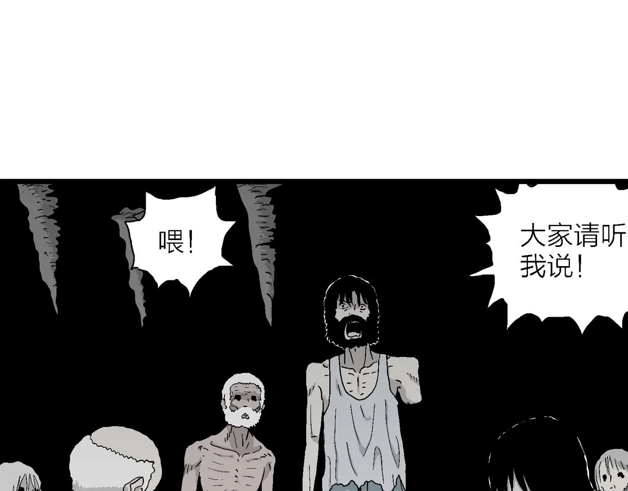 第30话 地狱游戏（十九） 第62页