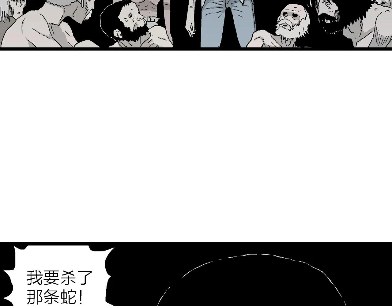 第30话 地狱游戏（十九） 第63页
